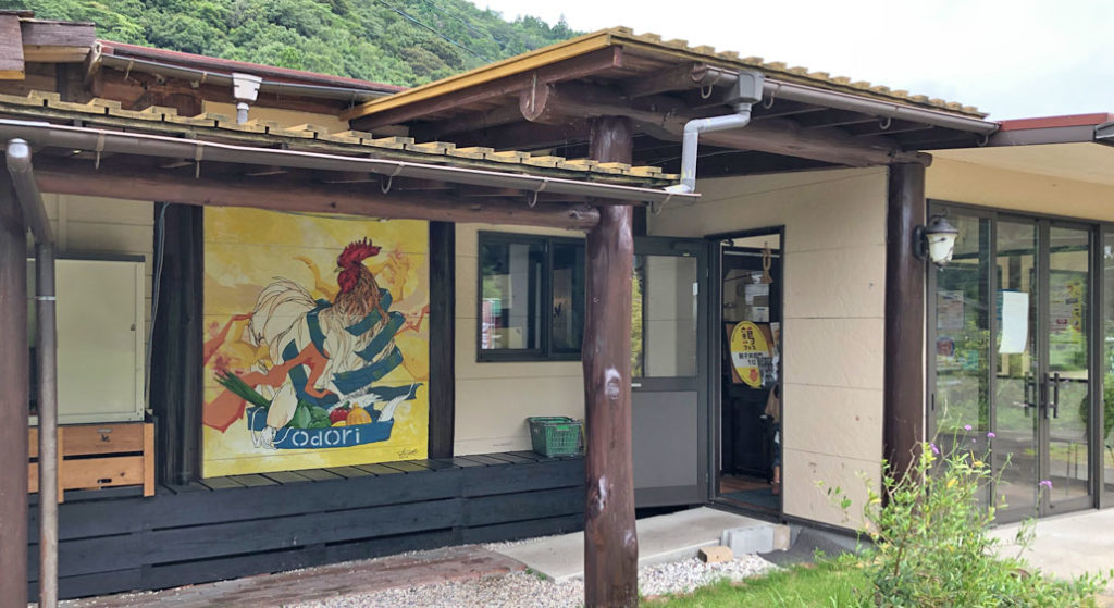 阿波尾鶏専門店「odori」の外観