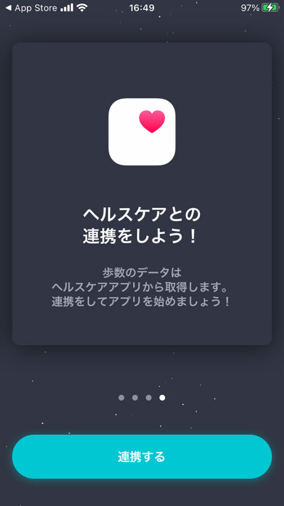 【アプリ】ステラウォークでXLM(ステラルーメン)を稼ぐ2