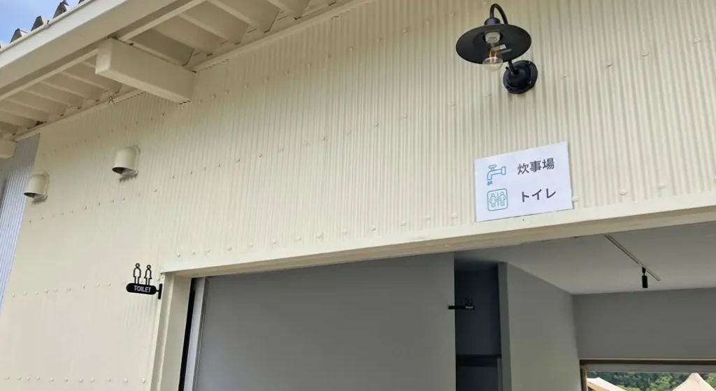 くれあそびの炊事棟