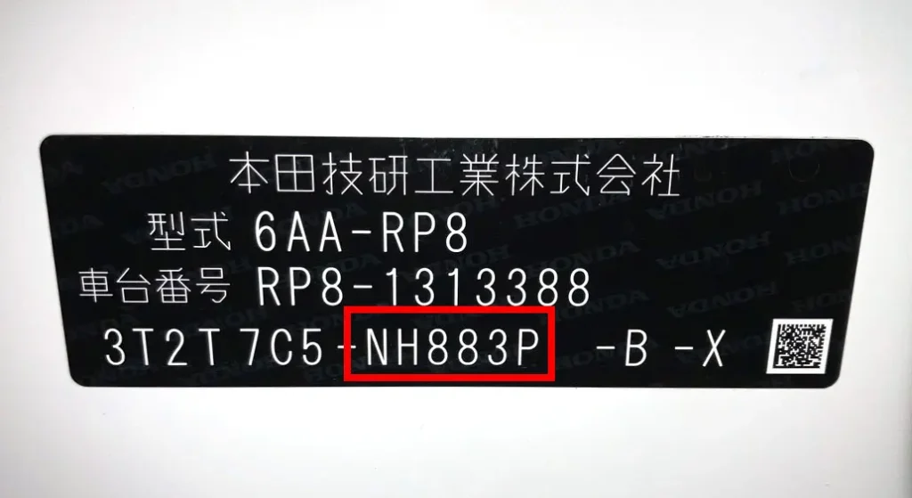 ステップワゴン AIR EX e:HEV（6AA-RP8）の型式プレート。カラーナンバーNH883Pが記載されている様子。